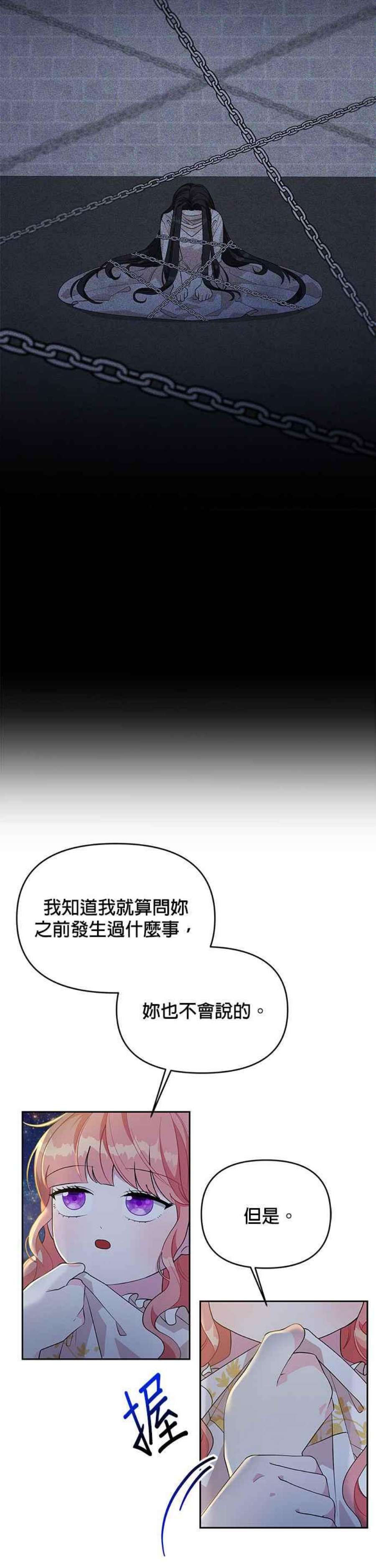 第71话3