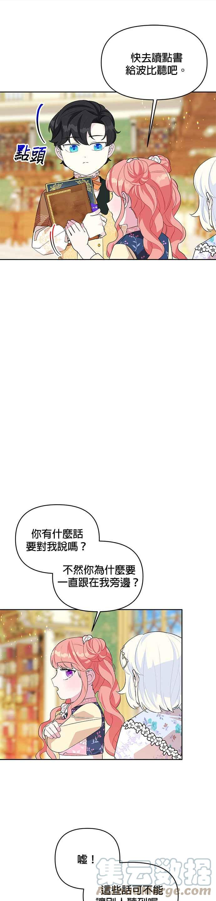 第55话2