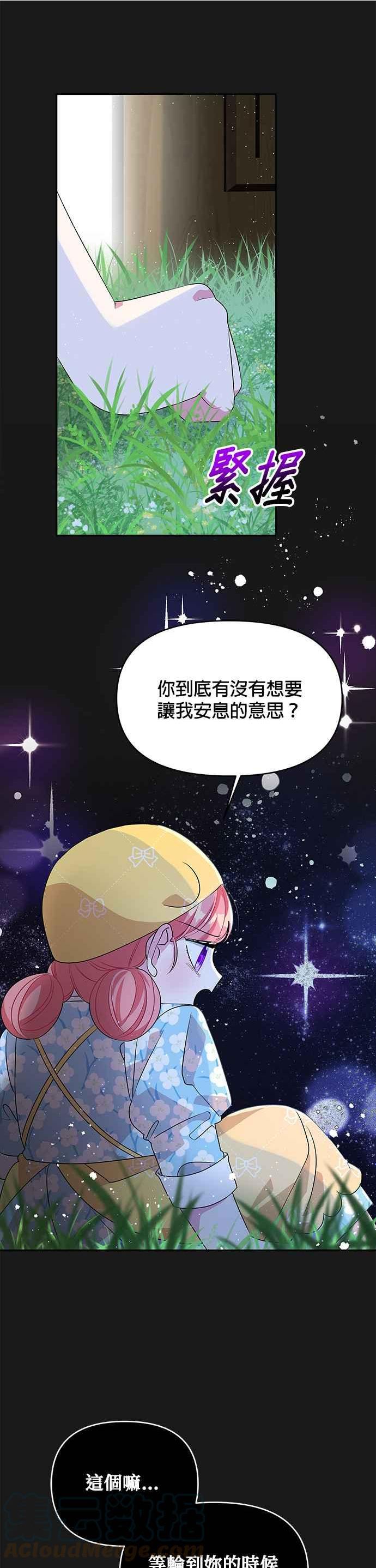 第80话4