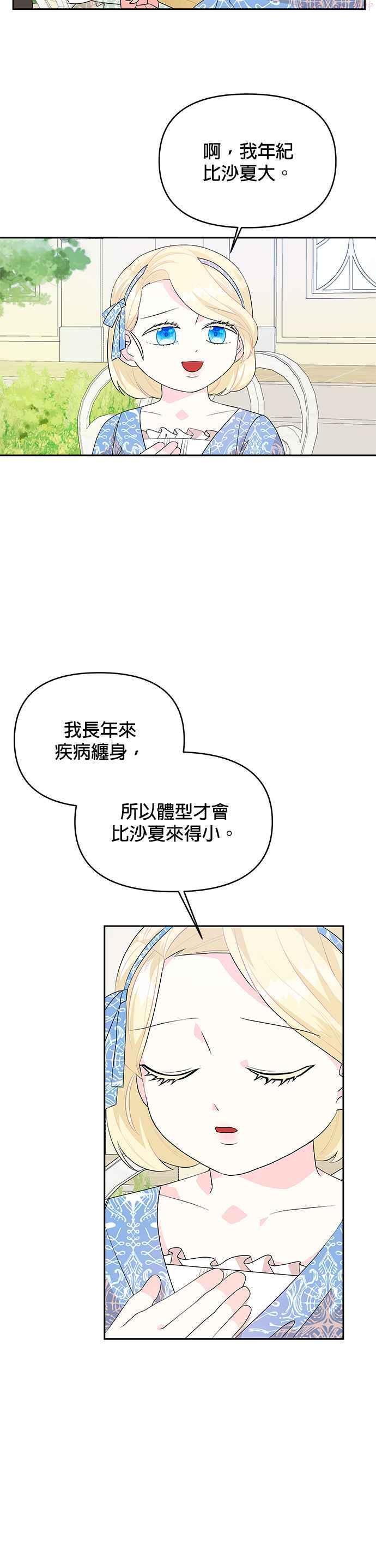 第54话3