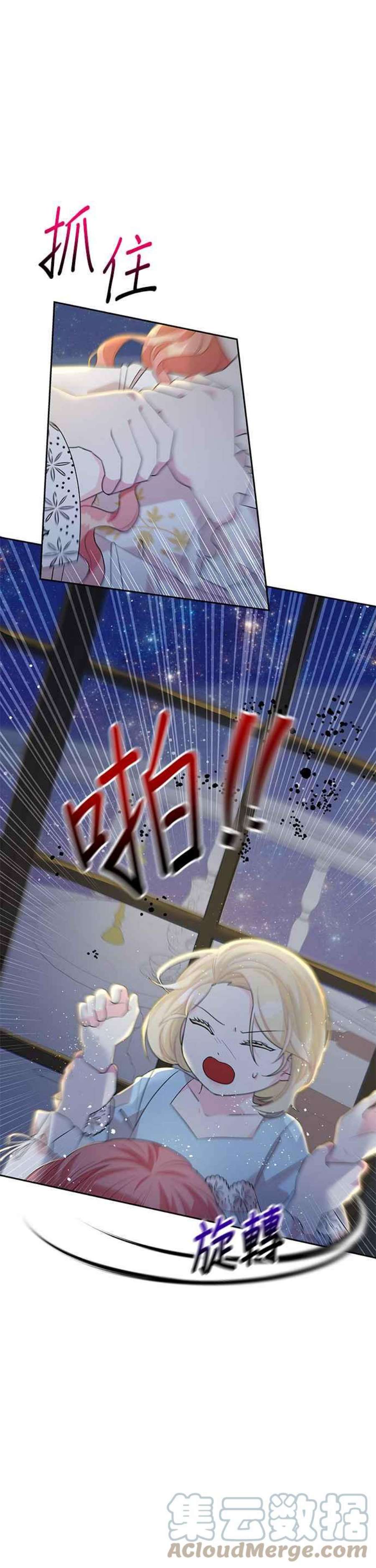 第71话4