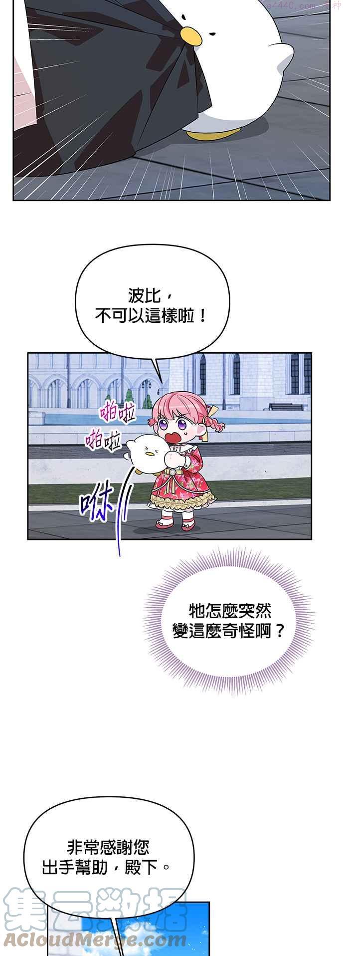 第42话4