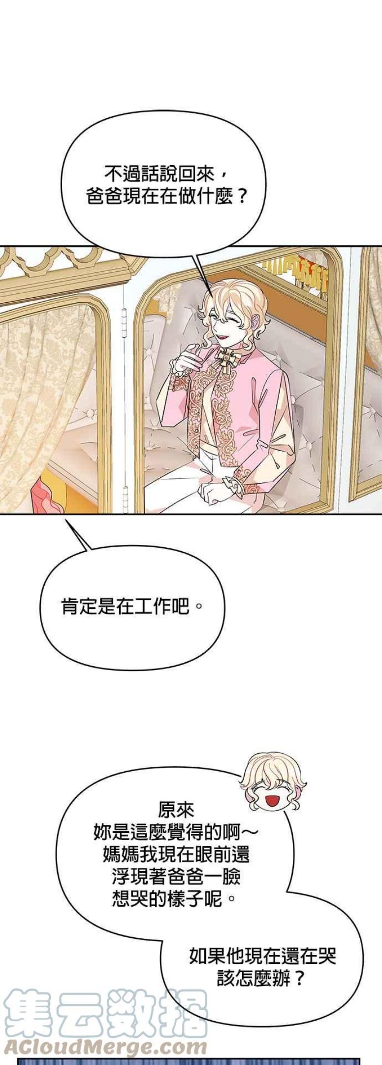 第46话2