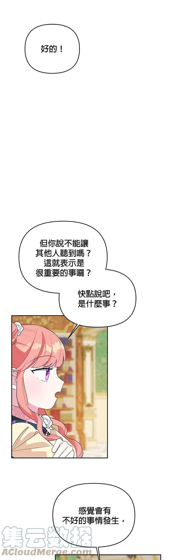 第55话4