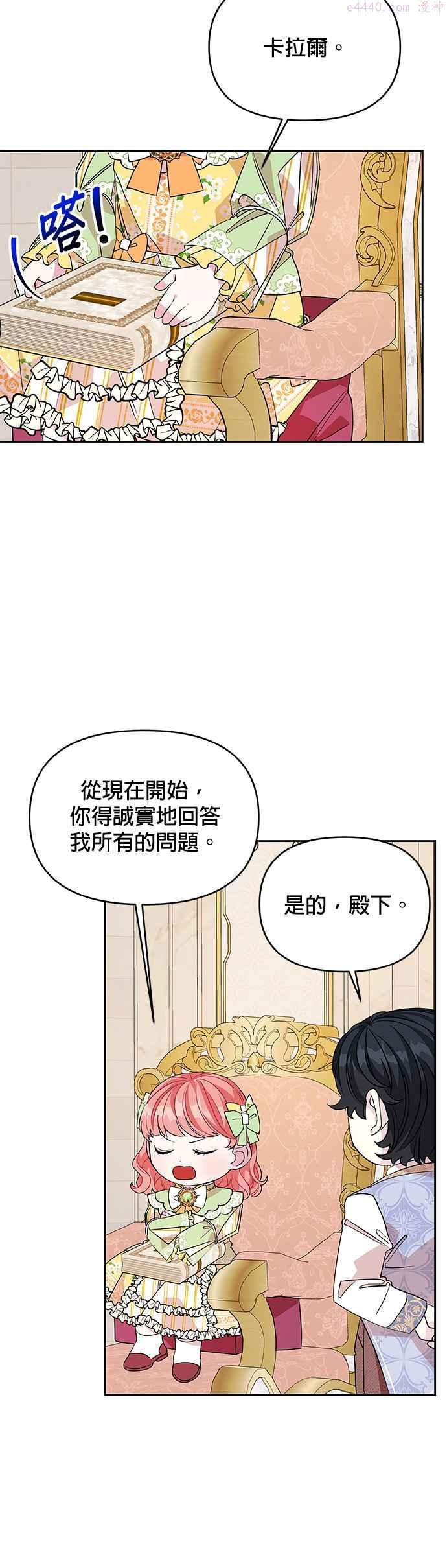 第33话3