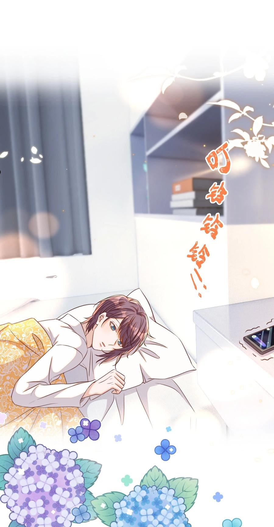 皇上别闹漫画,101 饿了3图