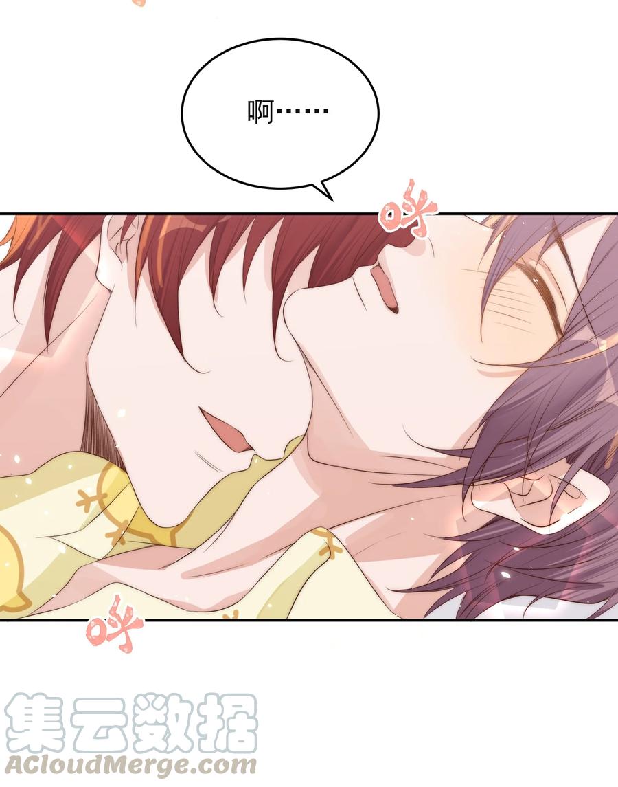 皇上别闹漫画,042 报仇4图