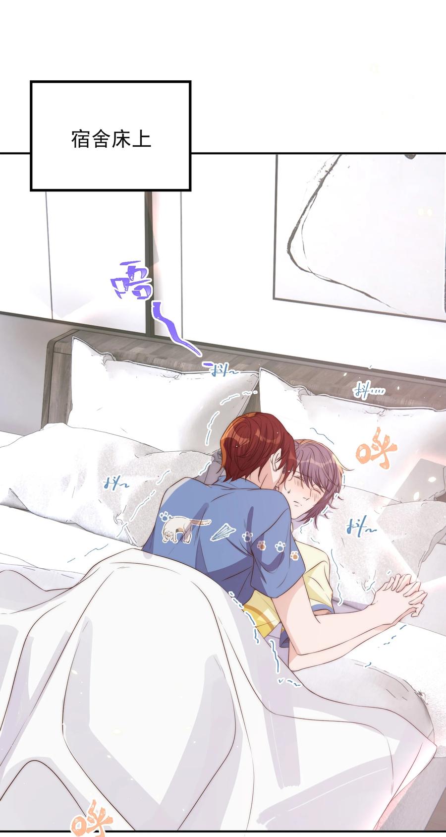 皇上别闹漫画,042 报仇3图