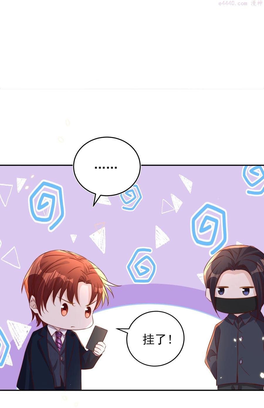 皇上别闹漫画,064 迎新4图