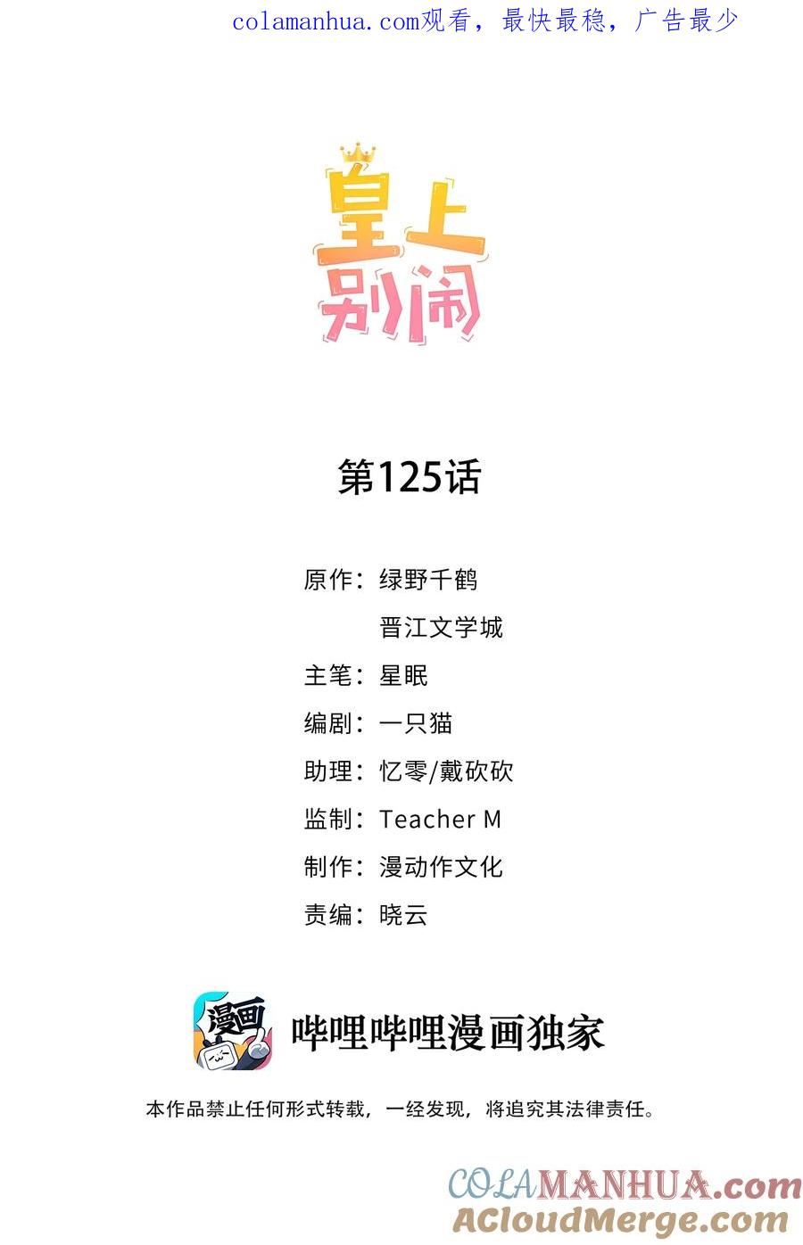 125 吃你0