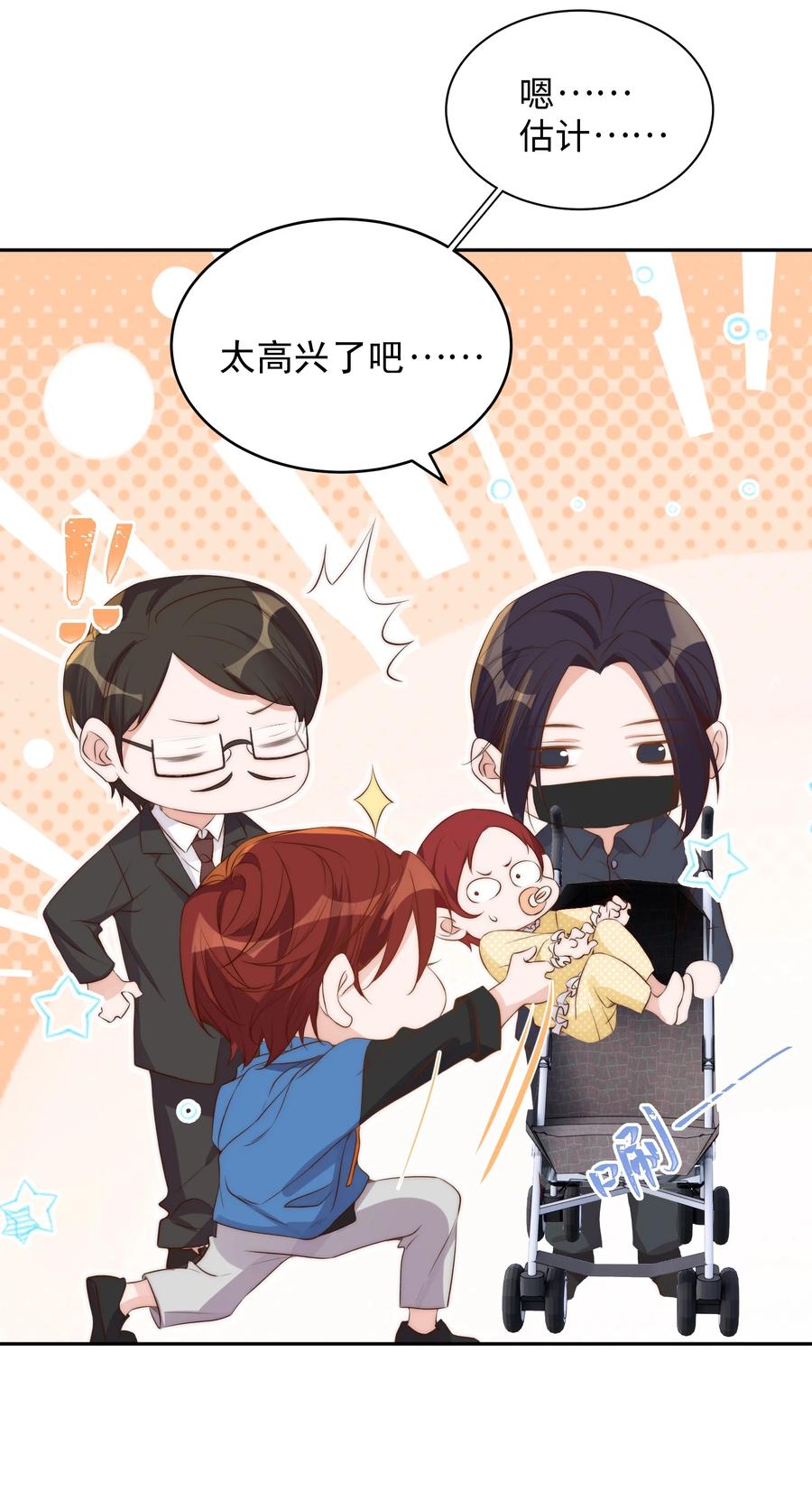 皇上别闹漫画,041 新房5图