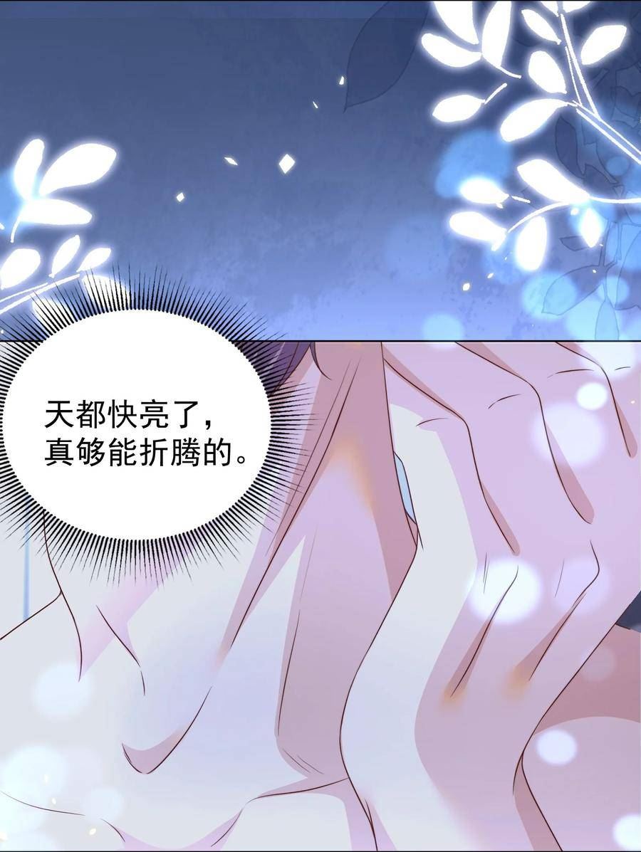 皇上别闹漫画,116 婚服4图