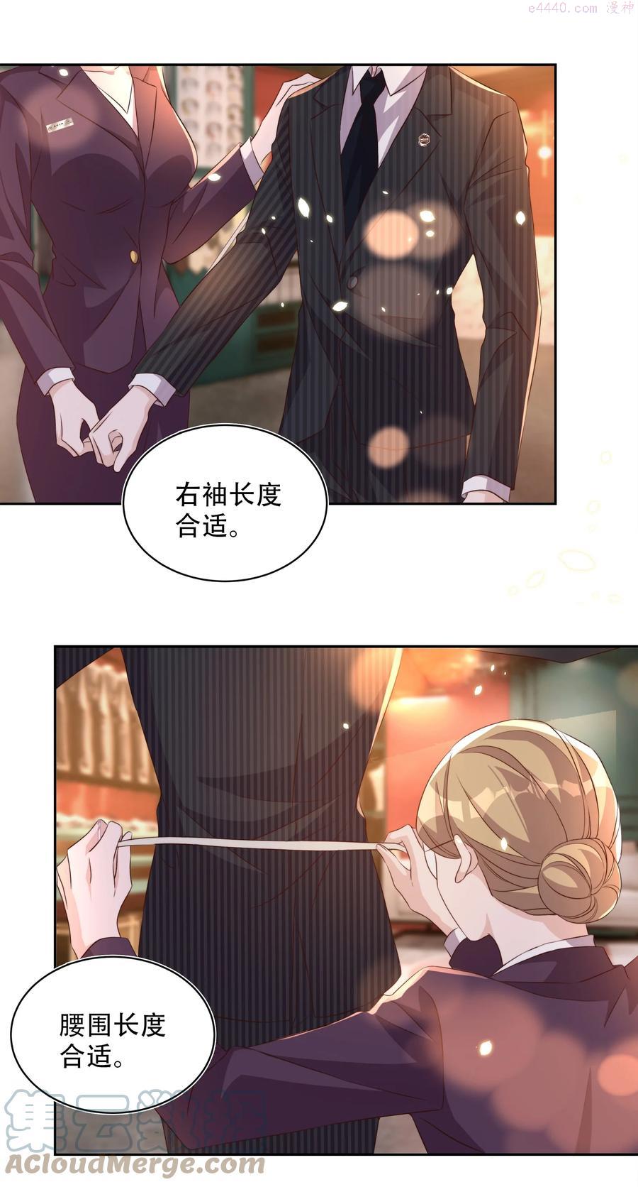 皇上别闹漫画,064 迎新4图