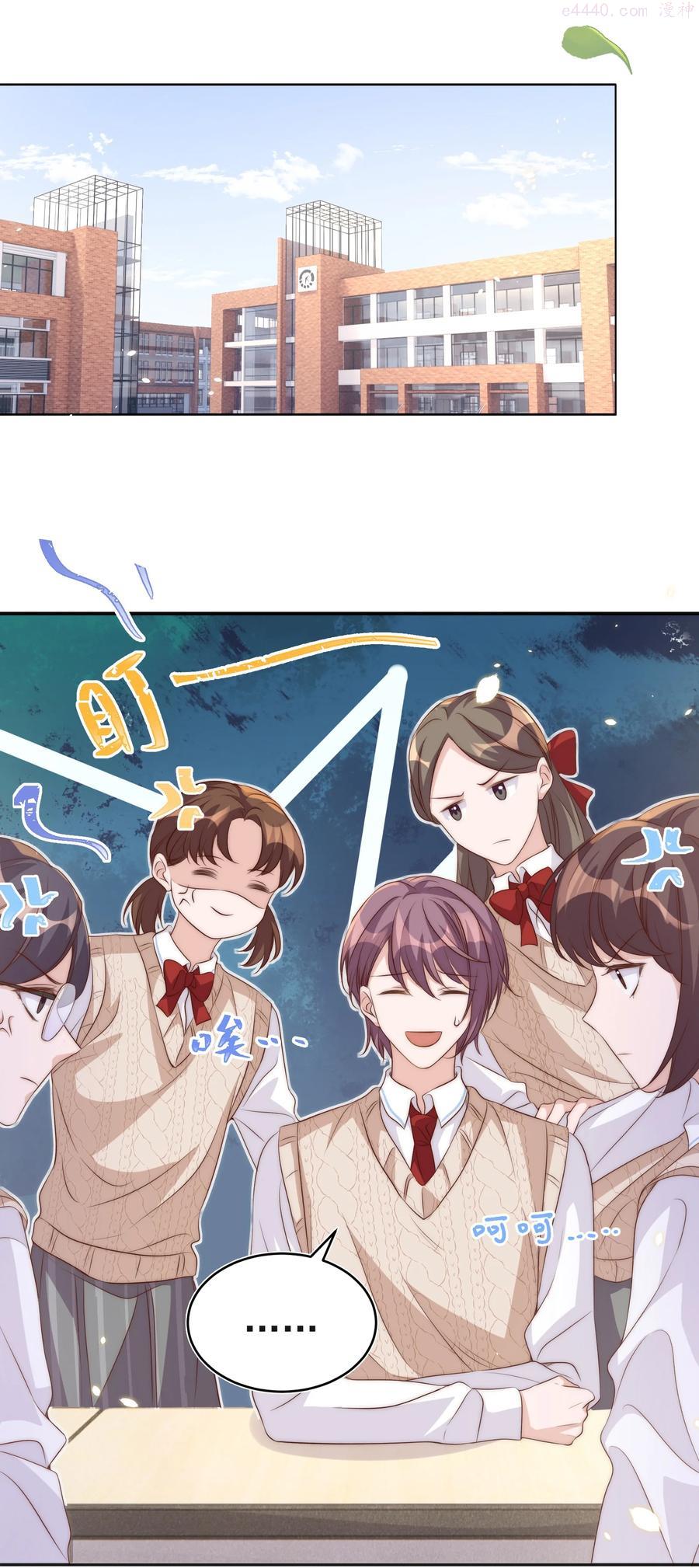 皇上别闹漫画,053 裂痕4图