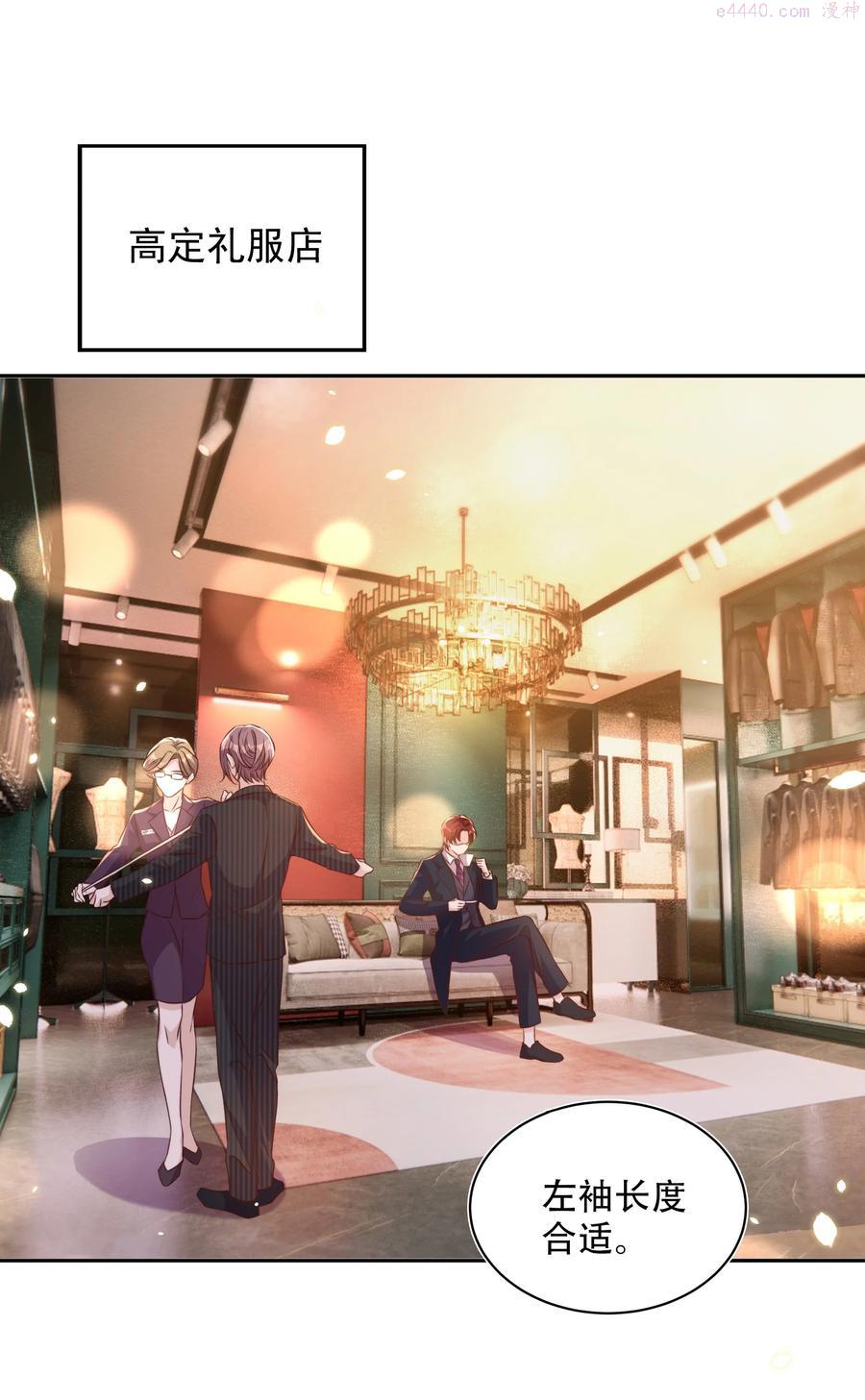 皇上别闹漫画,064 迎新3图
