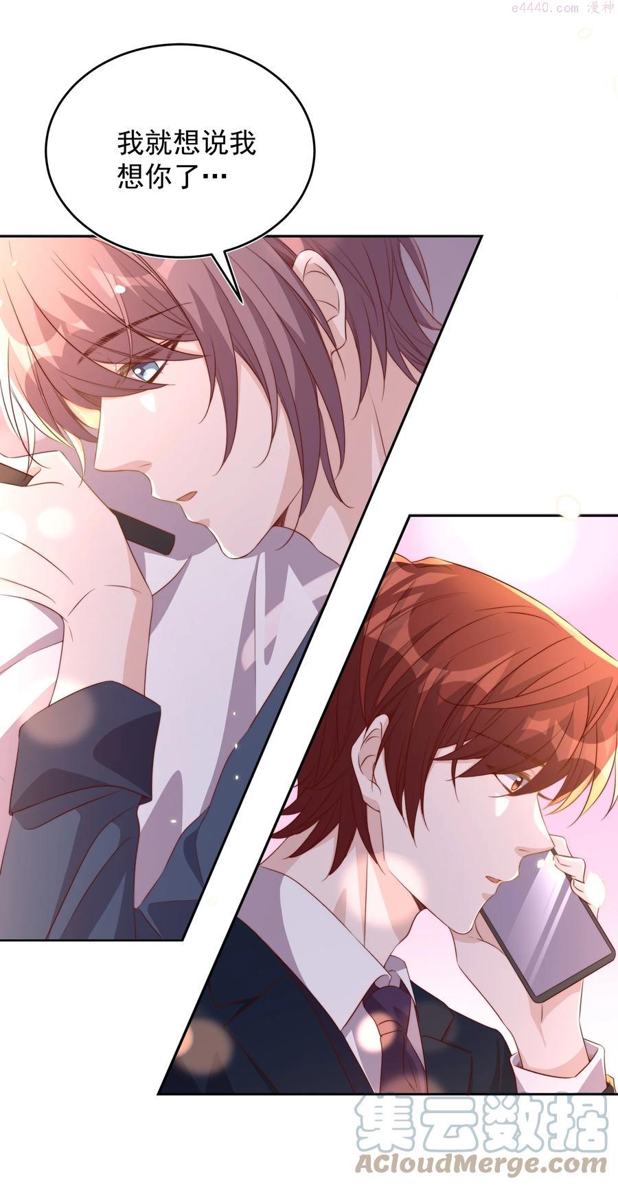 皇上别闹漫画,064 迎新3图