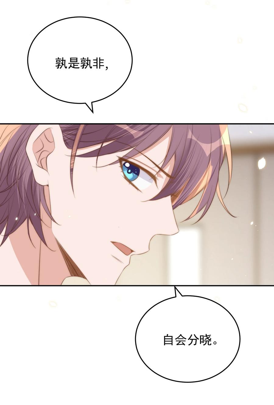 皇上别闹漫画,042 报仇5图