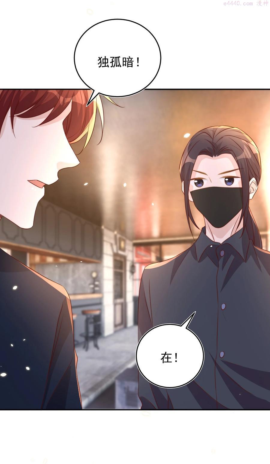 皇上别闹漫画,064 迎新5图