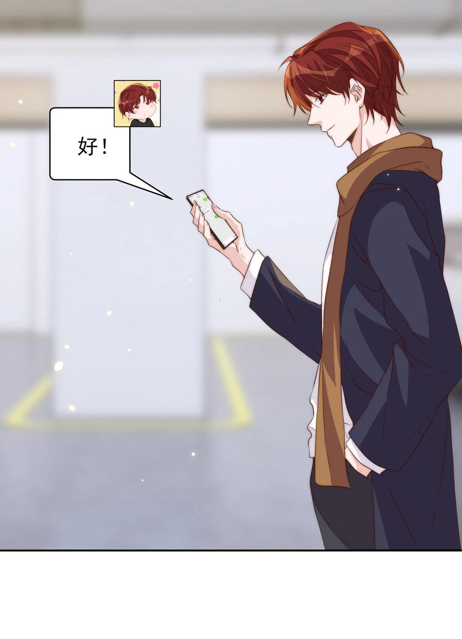 皇上别闹漫画,048 元宵3图