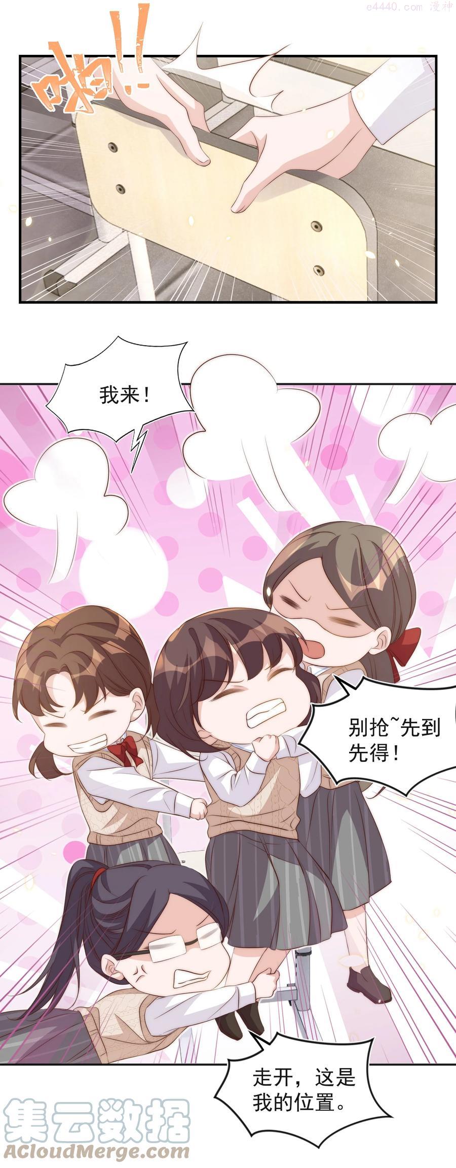 皇上别闹漫画,053 裂痕5图