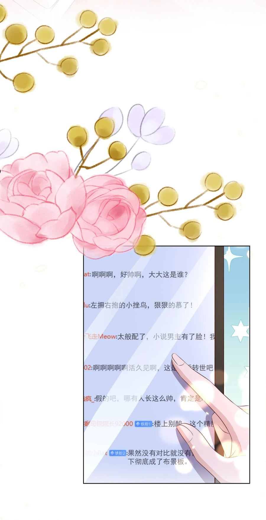 皇上别闹漫画,100 上任5图