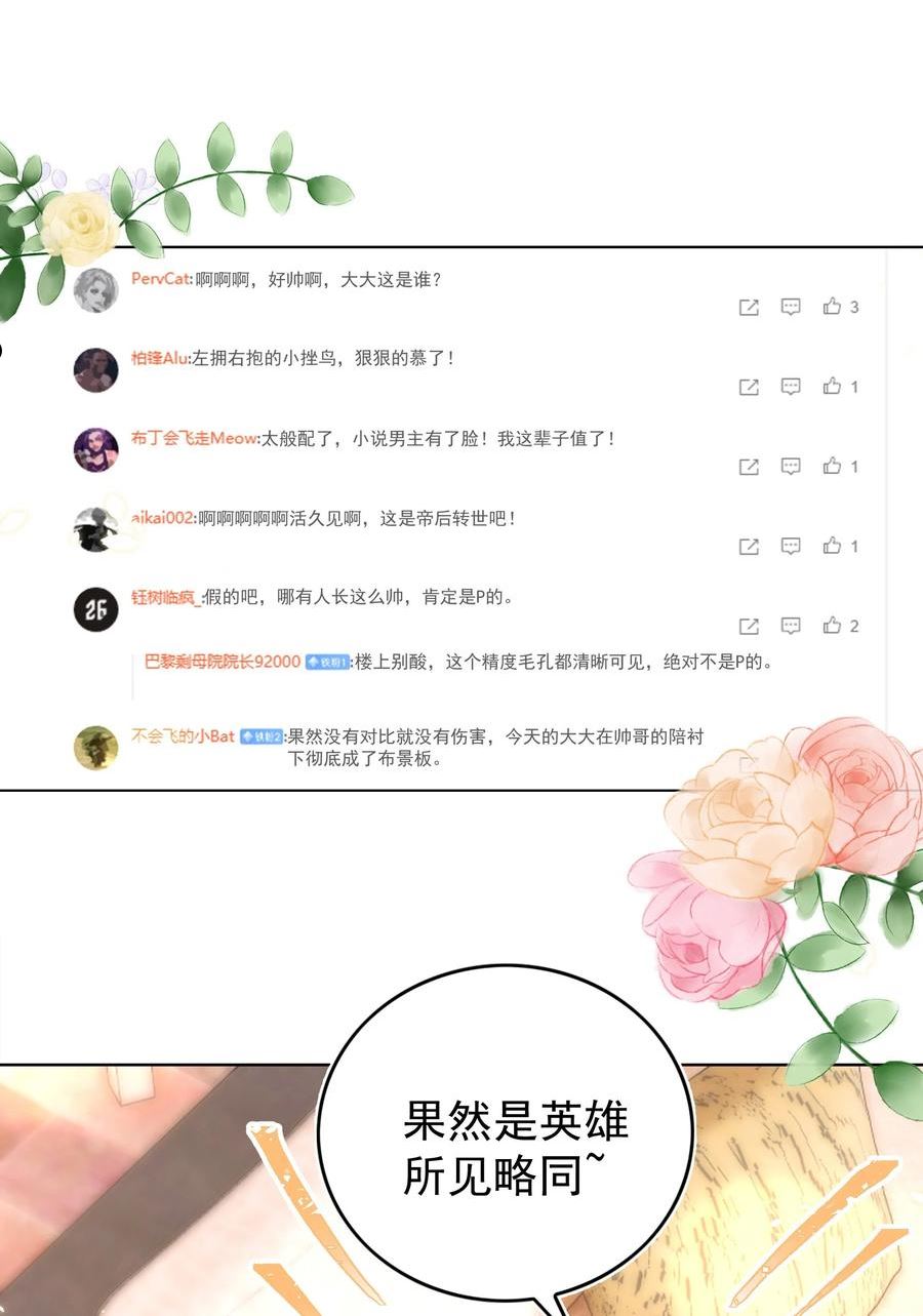 皇上别闹漫画,100 上任3图