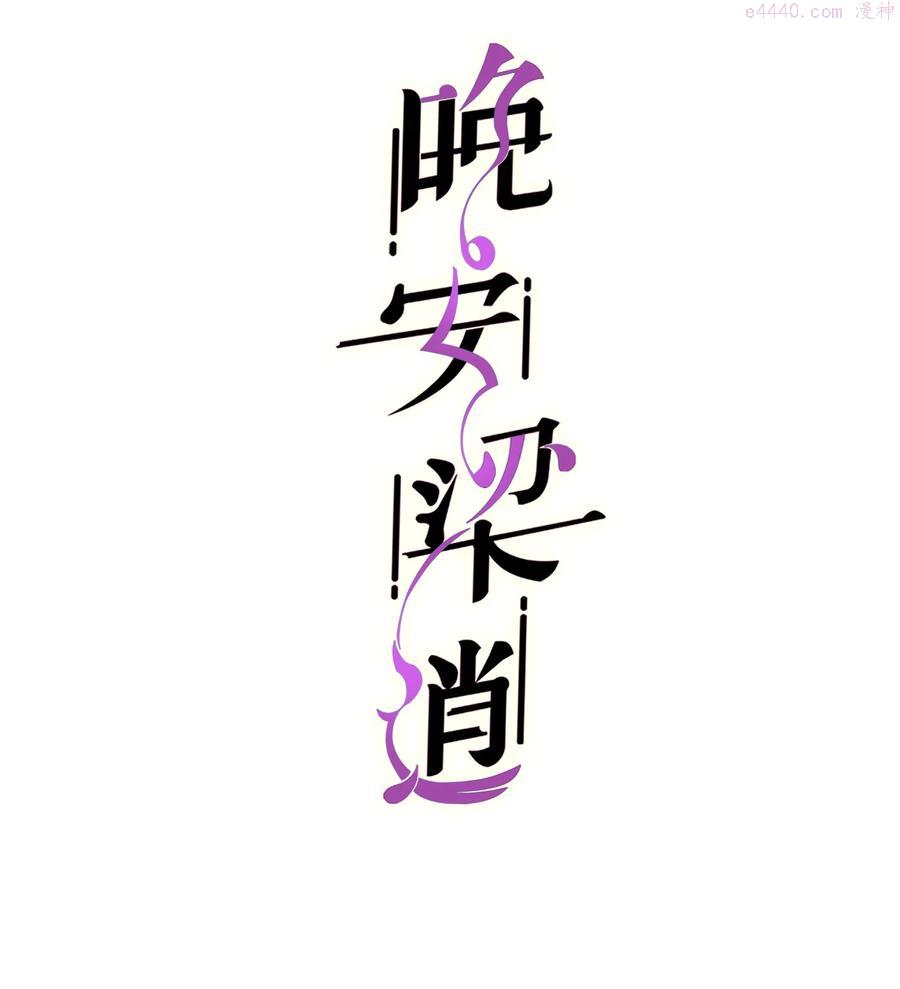 049 不打扰你们了1