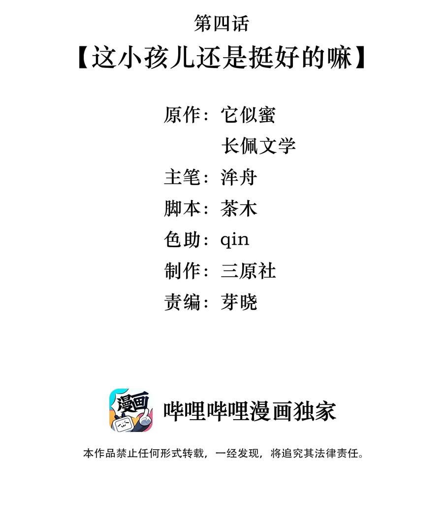 004 这小孩儿还是挺好的嘛2