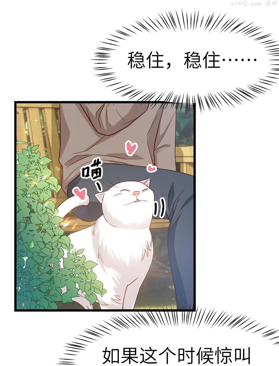 晚安梁逍TXT漫画,052 都听你的！5图
