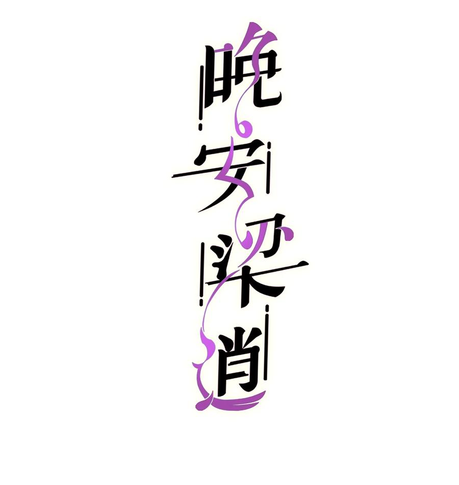 044 为什么不能是我求婚1