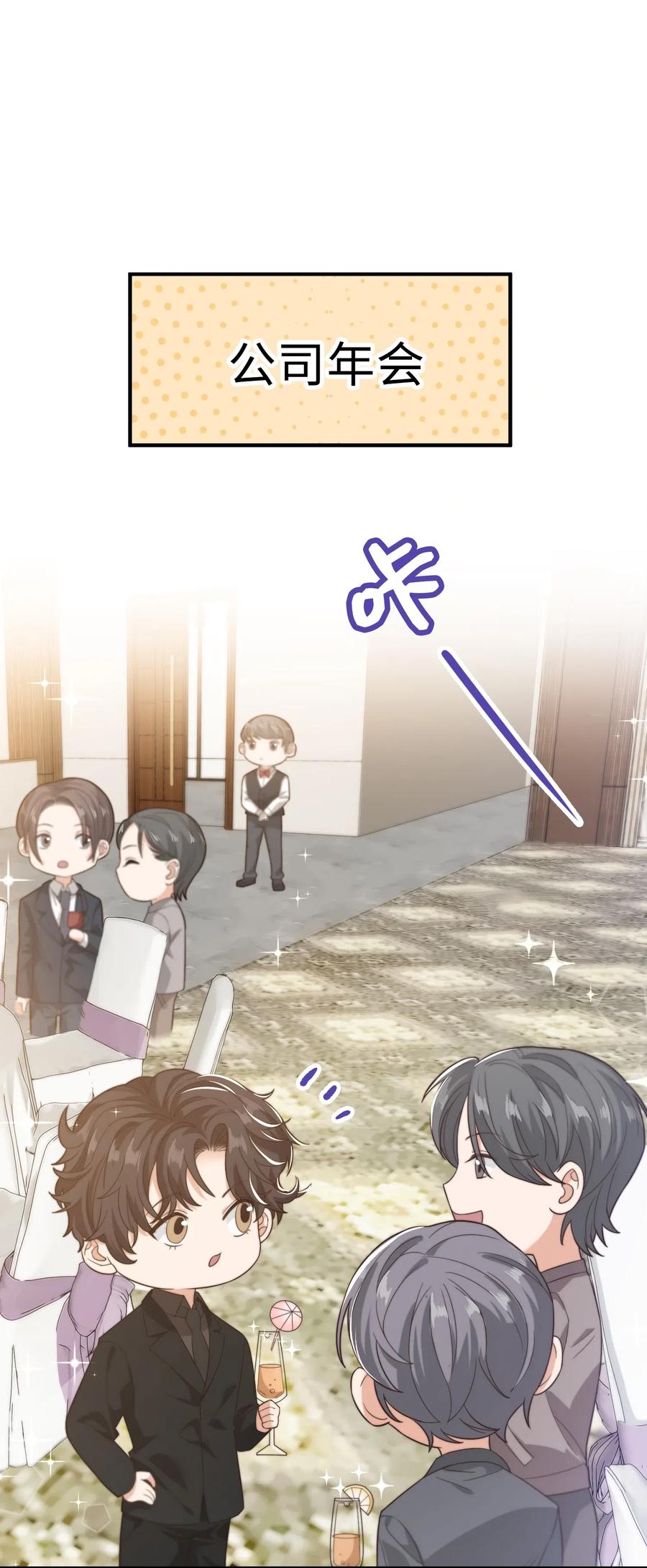 番外 年会3