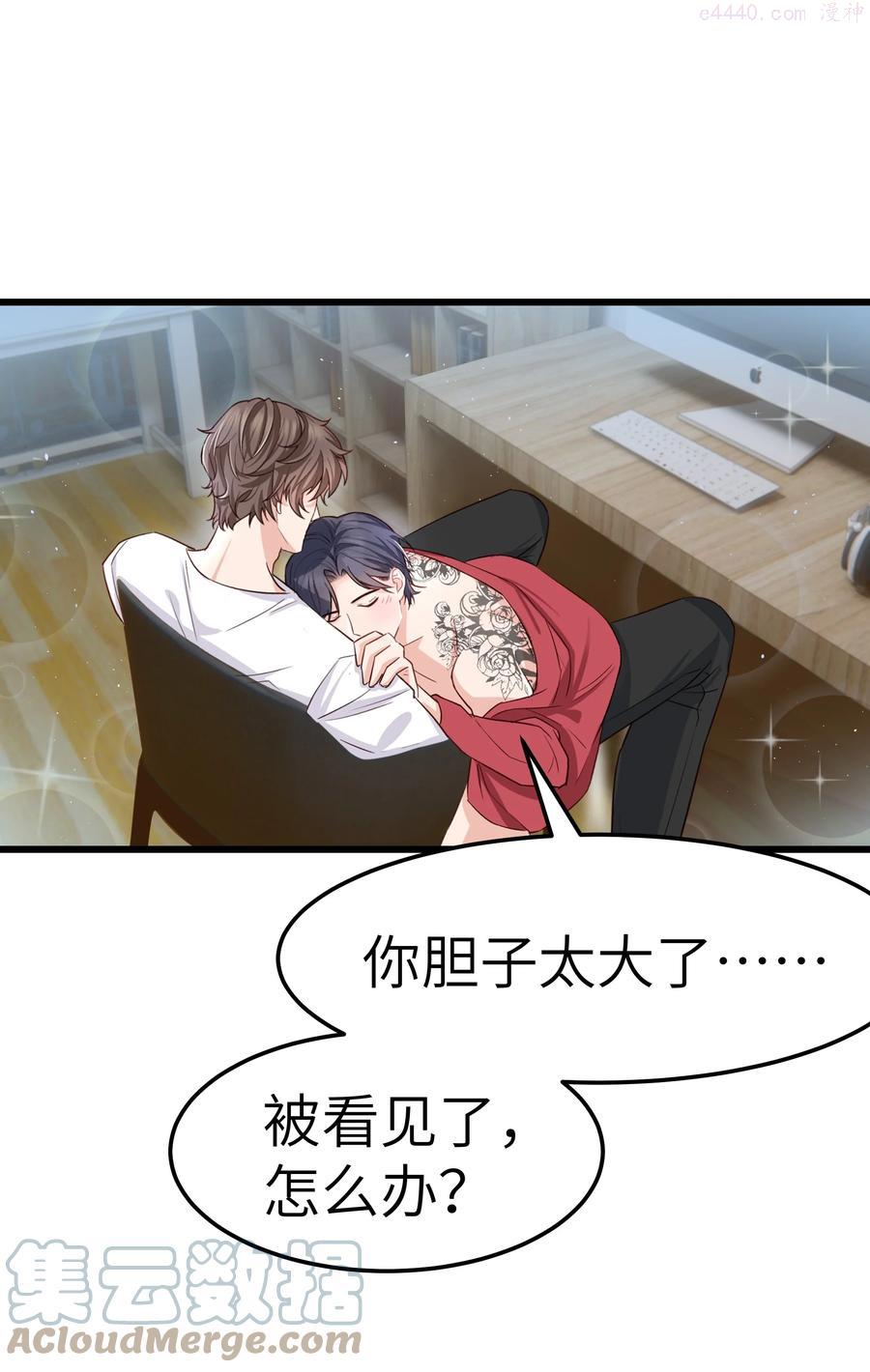 晚安梁逍TXT漫画,050 我也特别有信心4图
