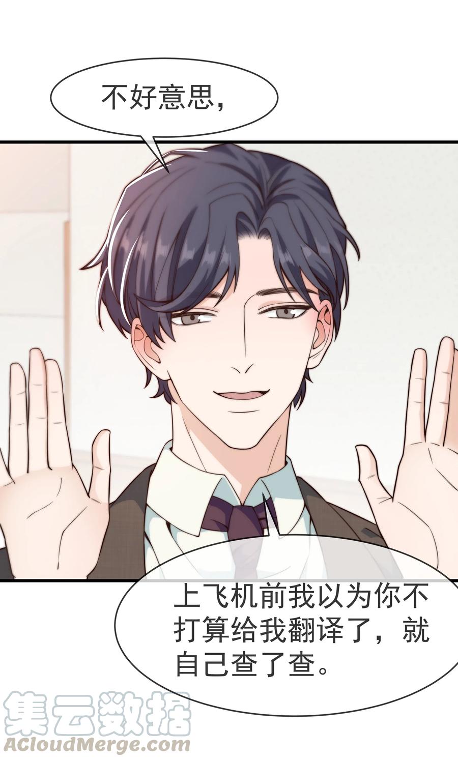 023 前辈，我的吻糟糕吗？1