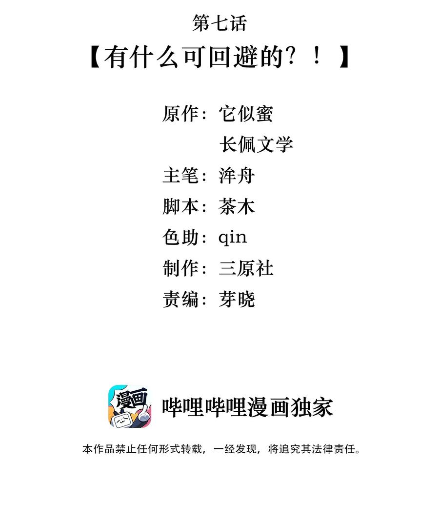 007 有什么可回避的？！2