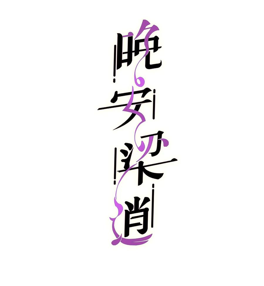 030 那确实是表里不一1
