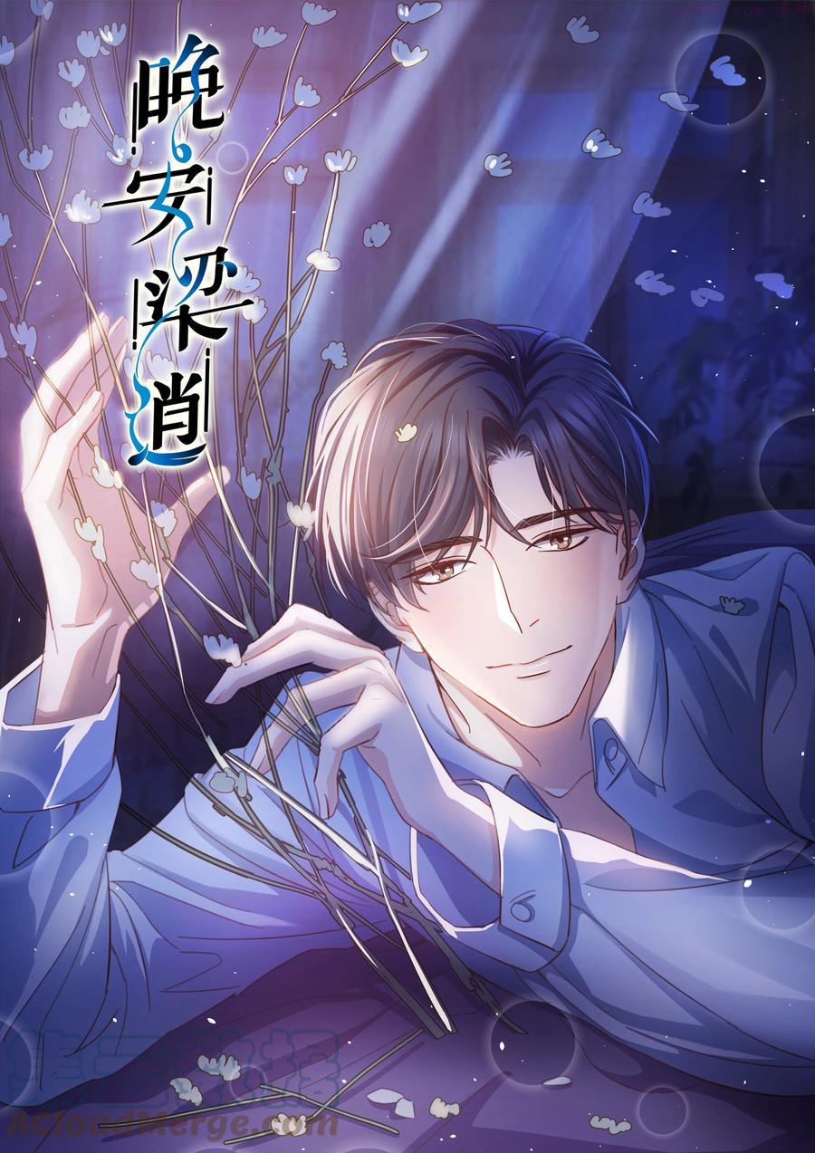 055 我会一直陪着你0