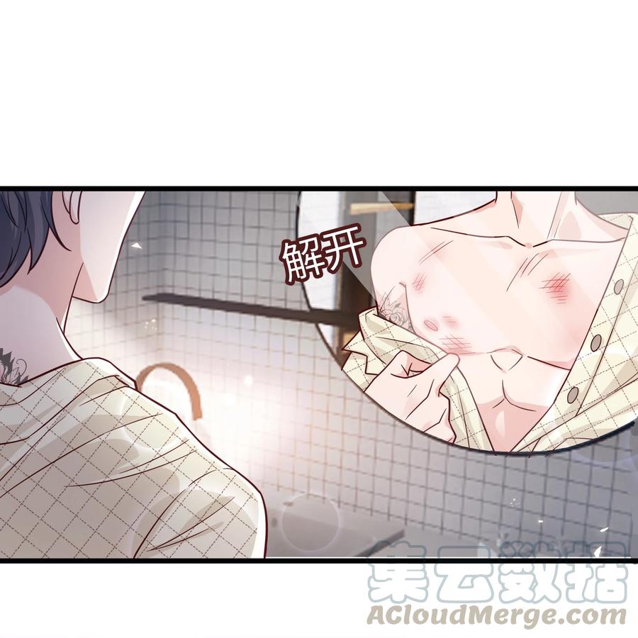晚安梁逍TXT漫画,045 痕迹不会透出来吧？4图