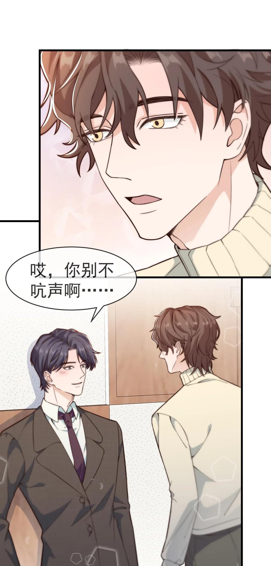 023 前辈，我的吻糟糕吗？2