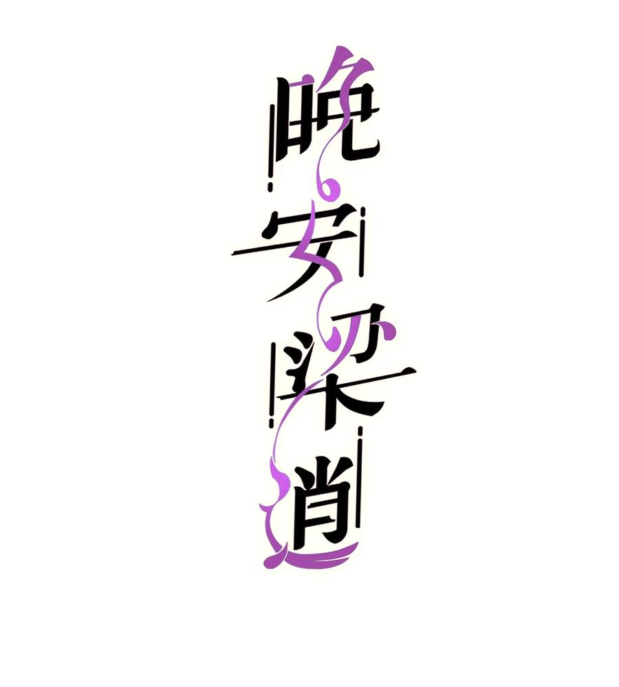 番外 年会1