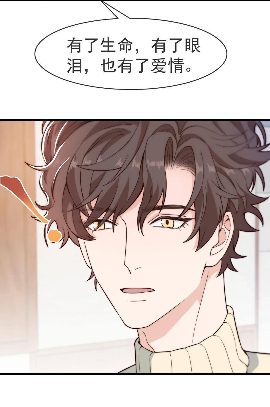 023 前辈，我的吻糟糕吗？0