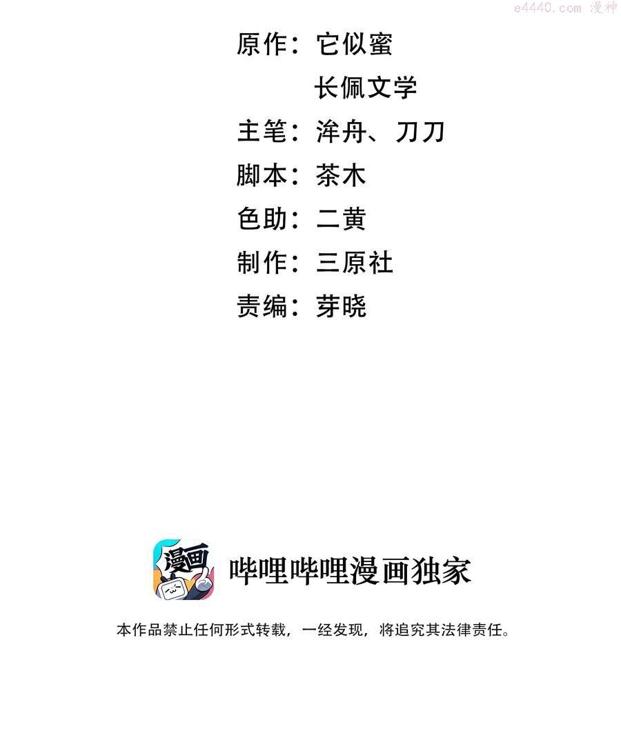 晚安梁逍TXT漫画,052 都听你的！3图