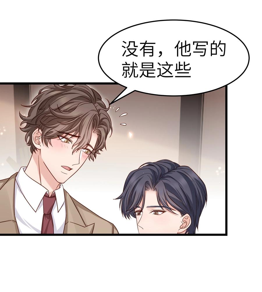 046 前辈会生我气吗？4