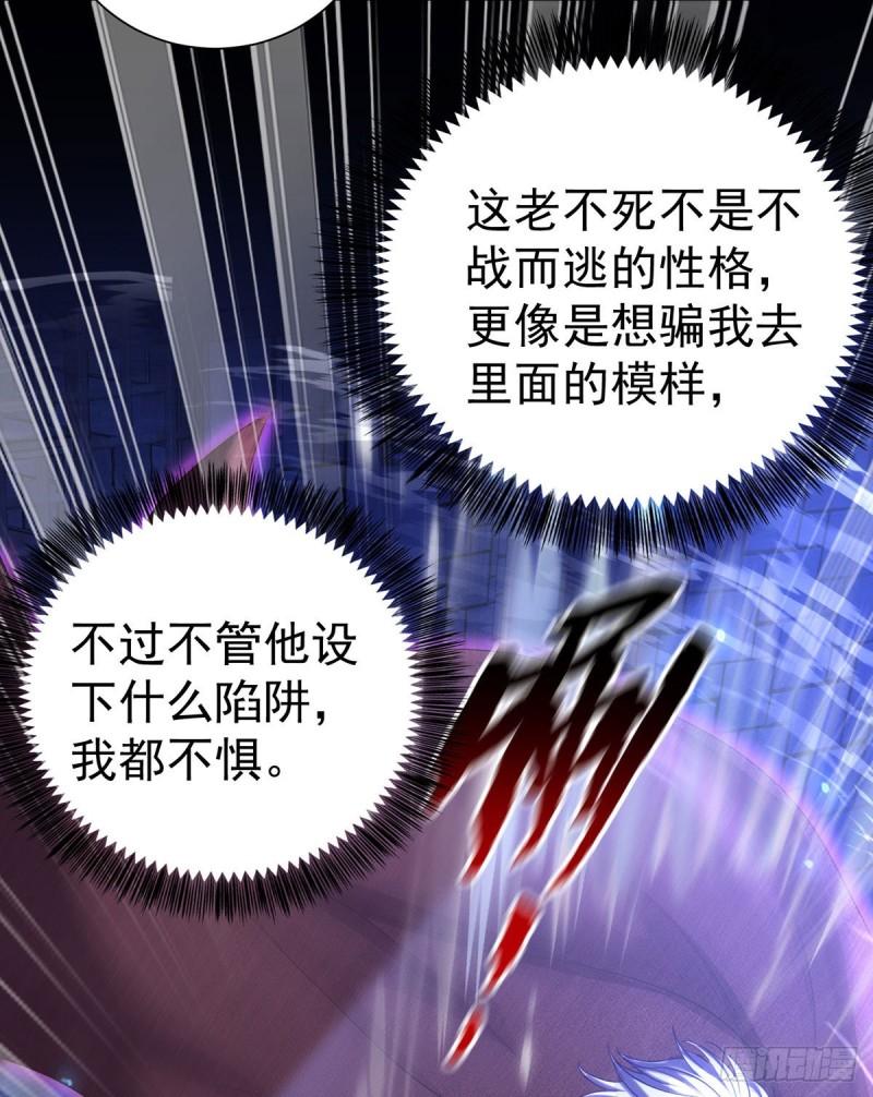 第87话 残忍的一幕3