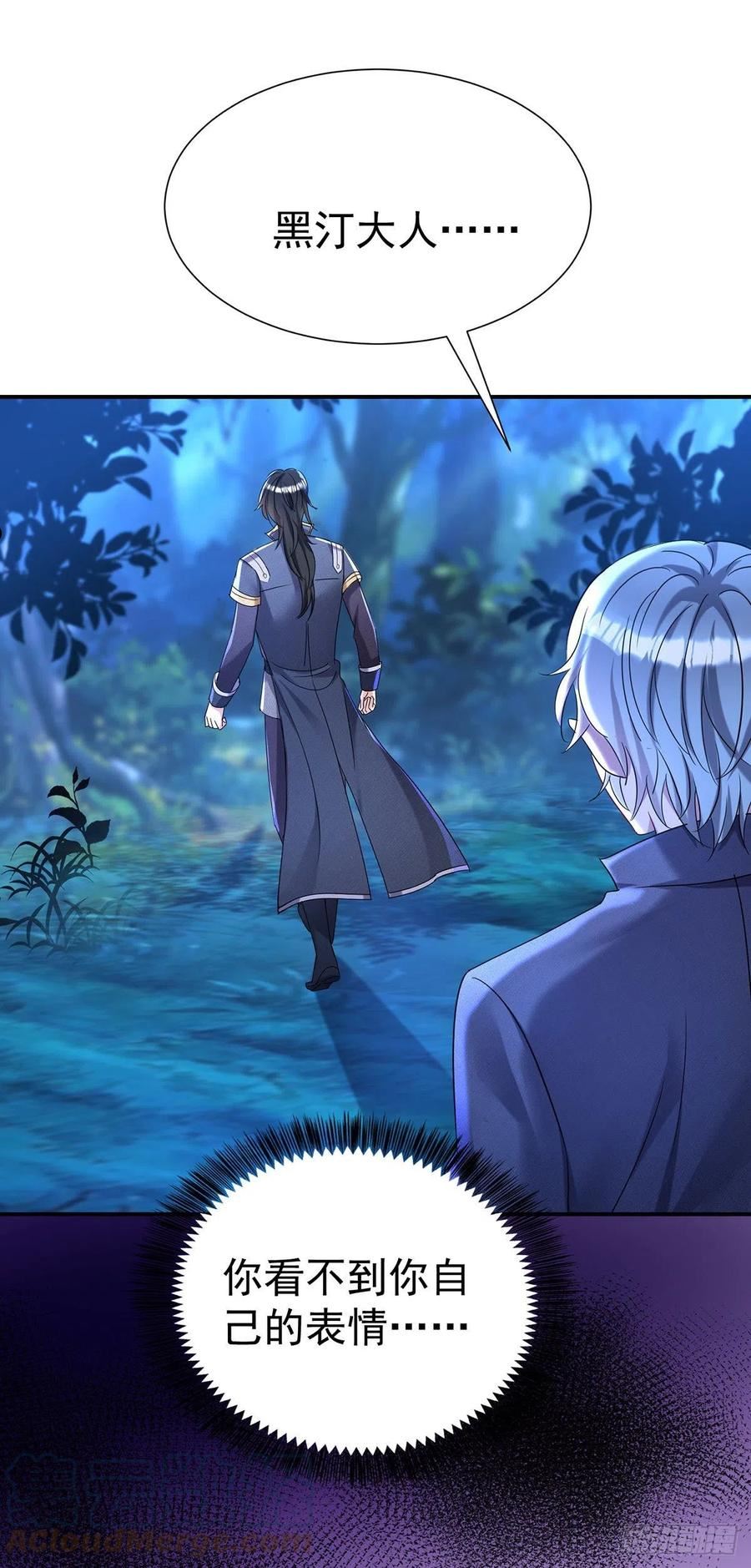 第79话 他不是外族4