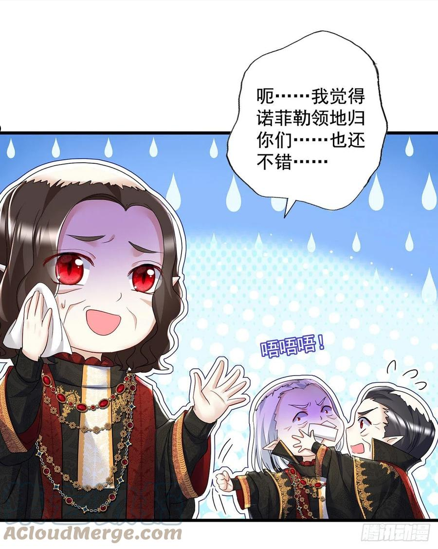 第61话 你究竟是谁？4