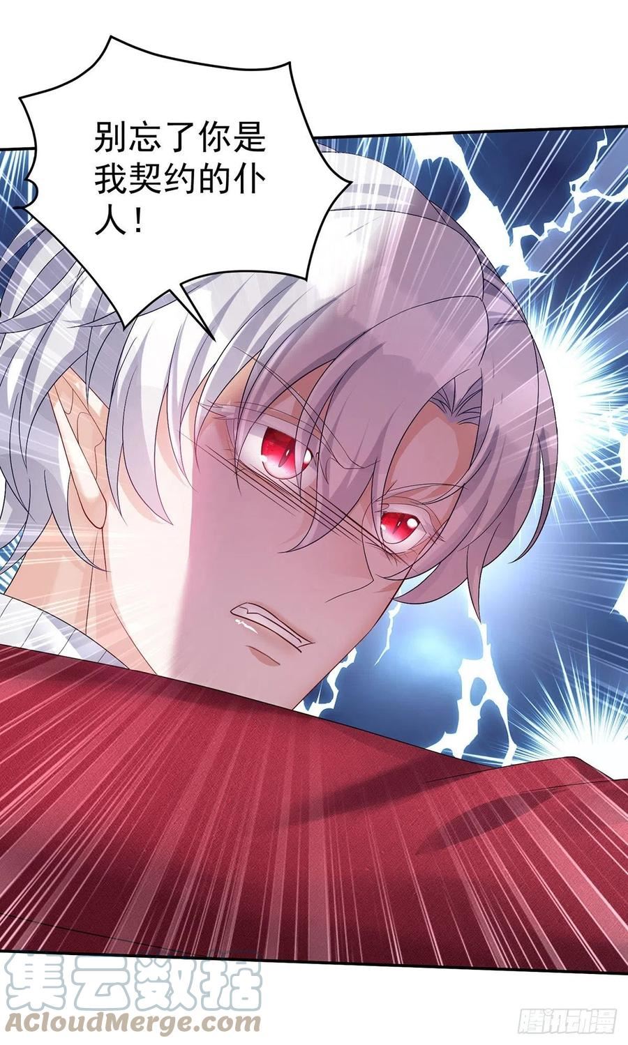 第81话 决不允许你离开2