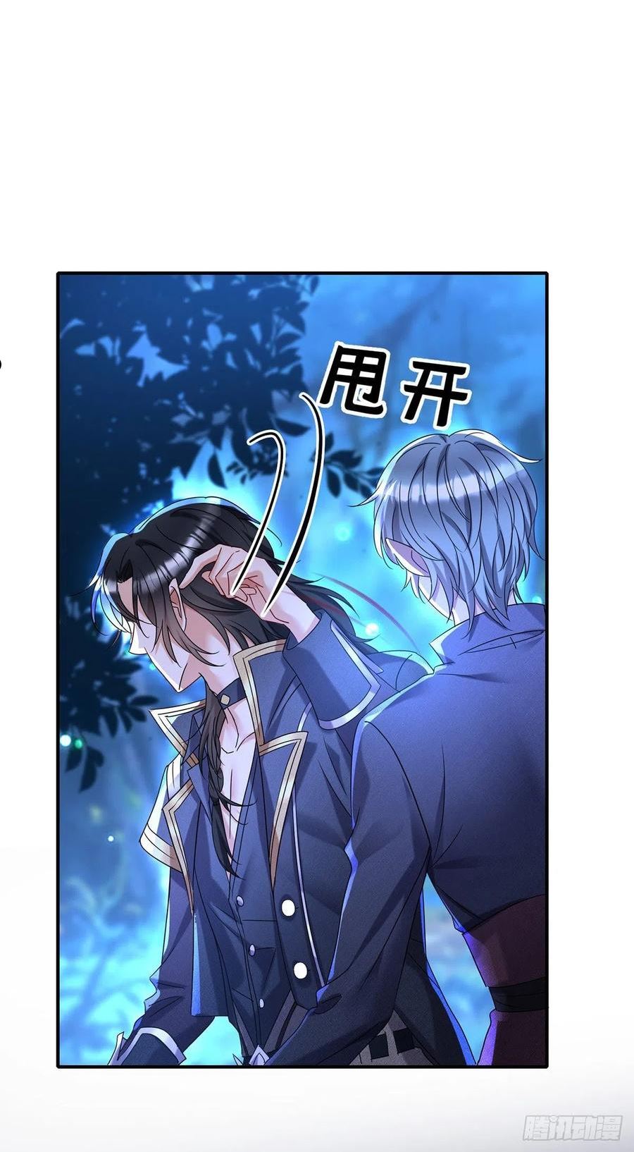 第79话 他不是外族1