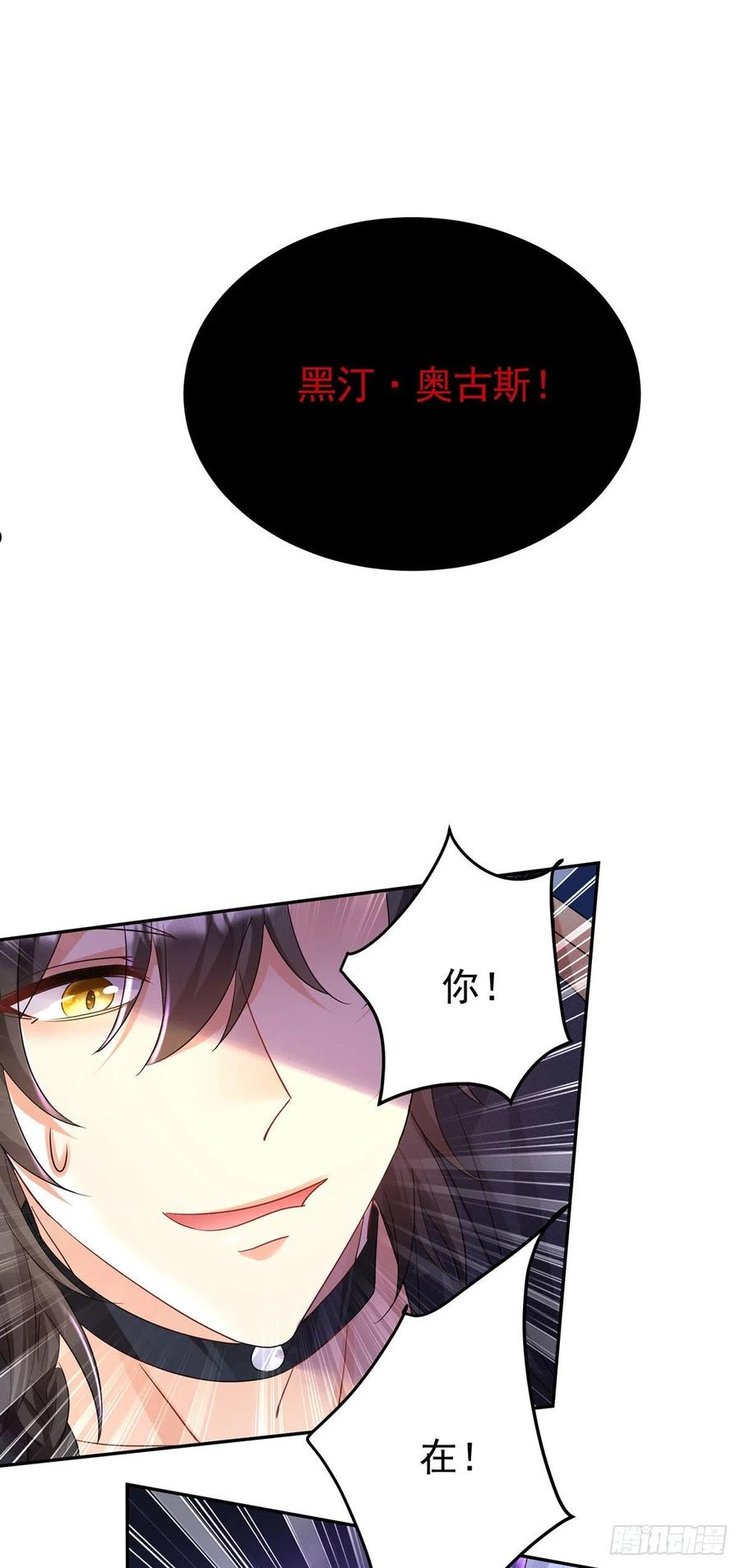 第64话 是谁伤的你？3