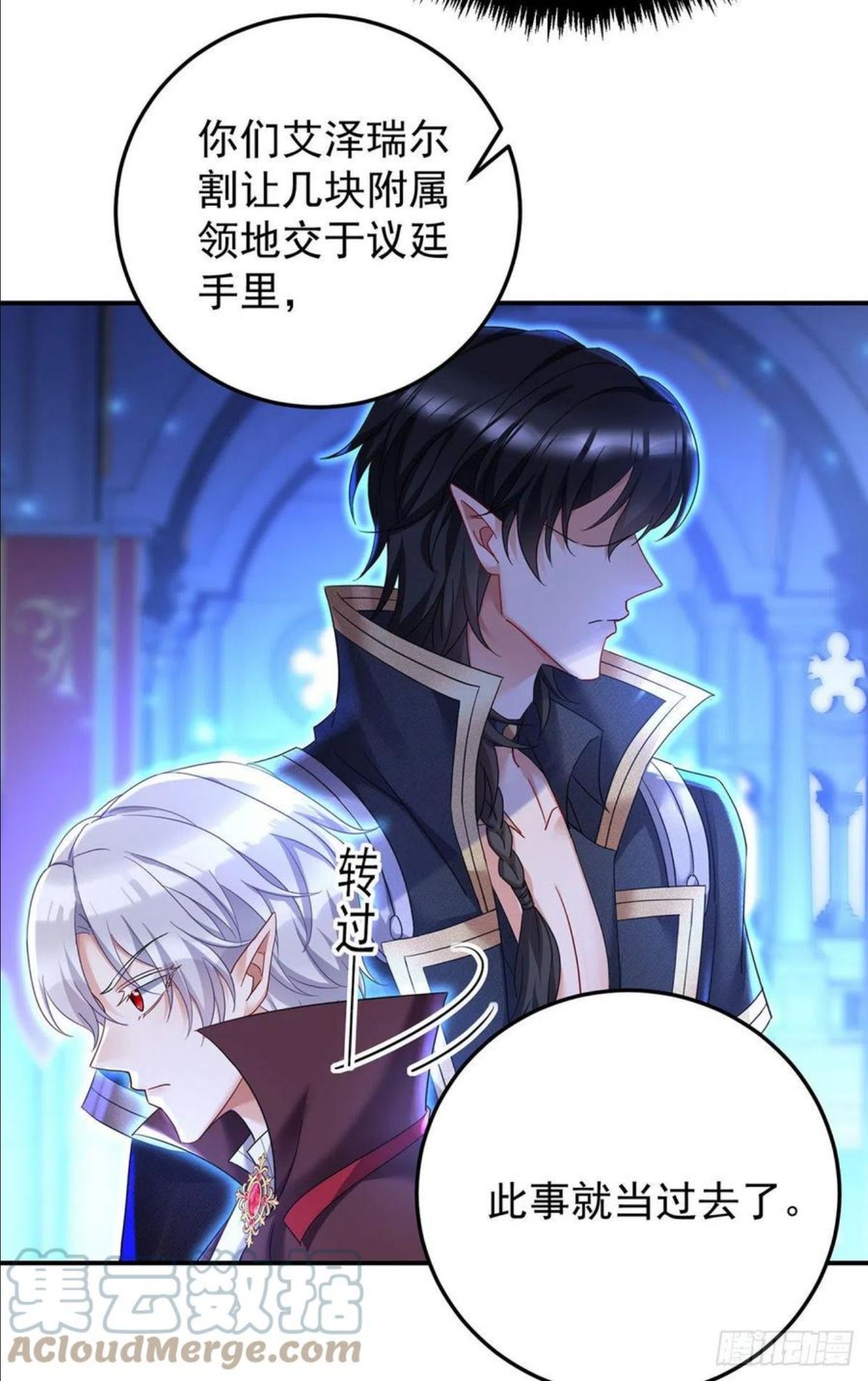 第57话 伤我的人就不行4