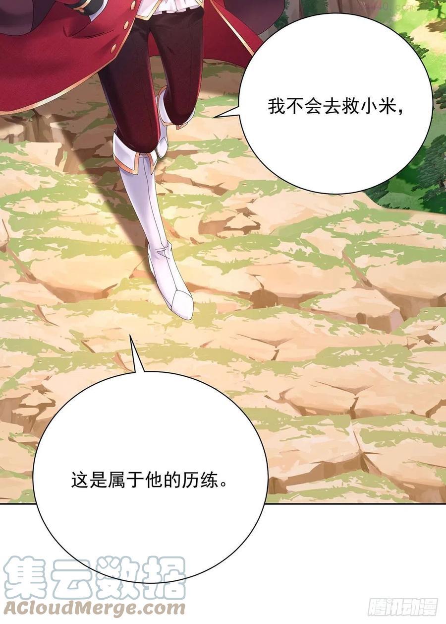 第34话 傲娇得可爱4